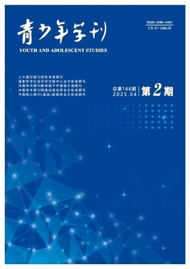 青少年学刊