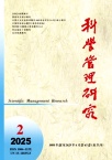 科学管理研究