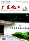广东化工