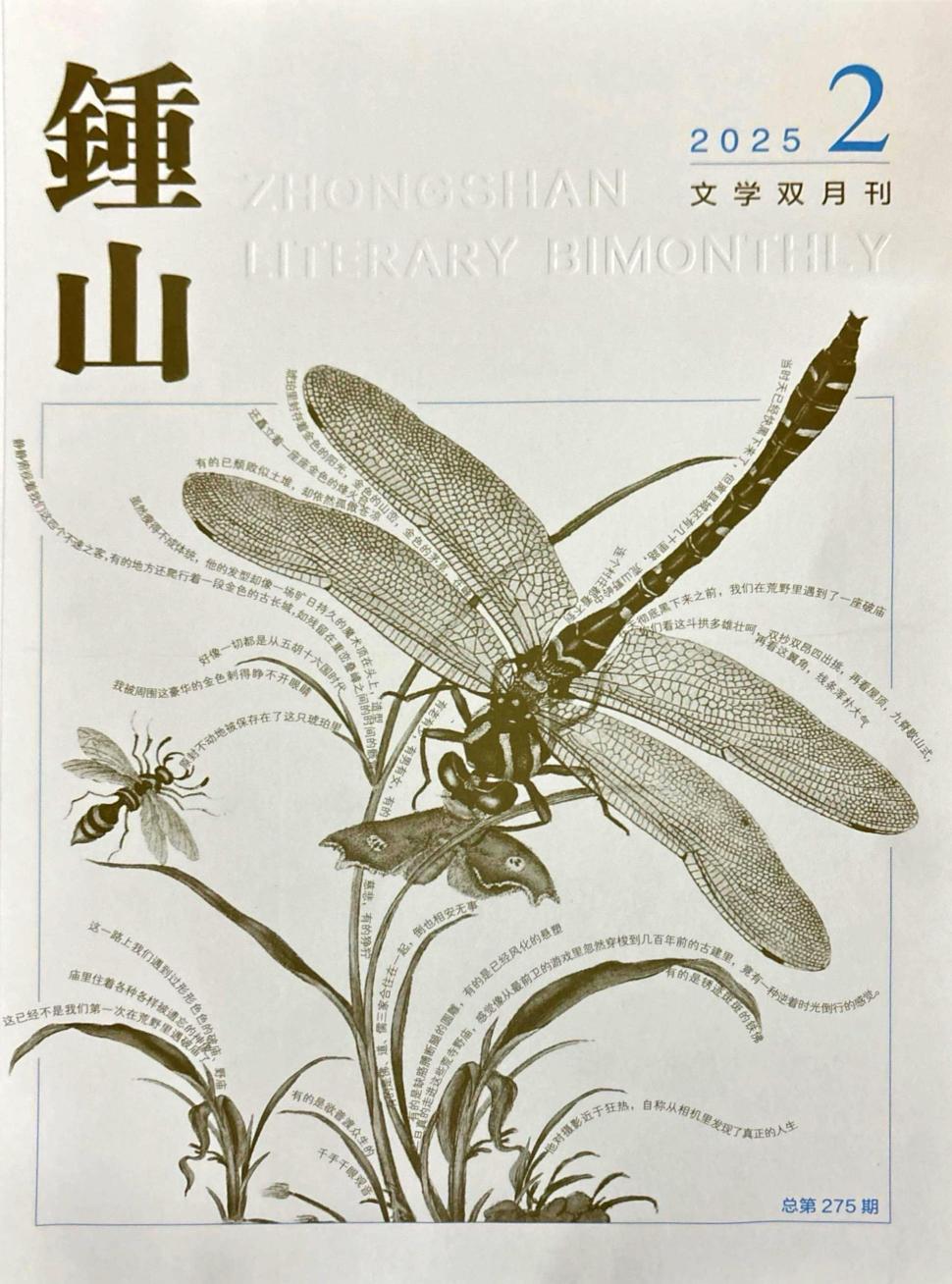 钟山