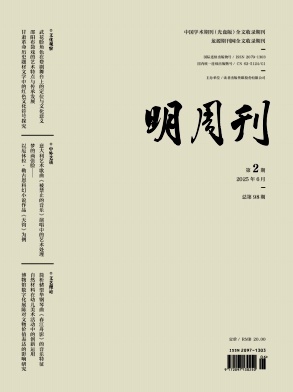 明周刊
