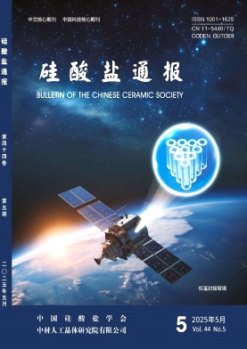 硅酸盐通报
