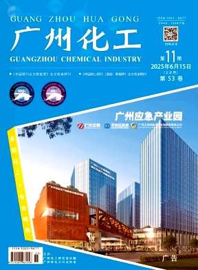 广州化工