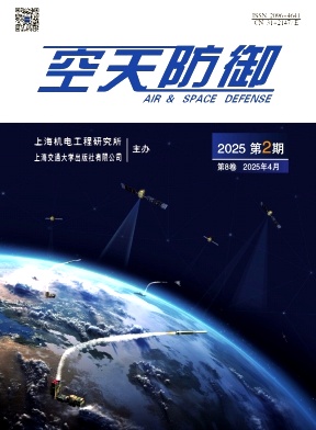 空天防御