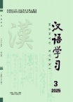 汉语学习