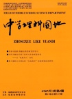 中学理科园地