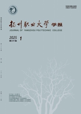 扬州职业大学学报
