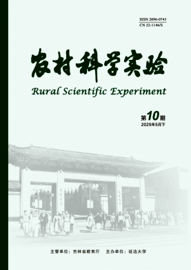 农村科学实验
