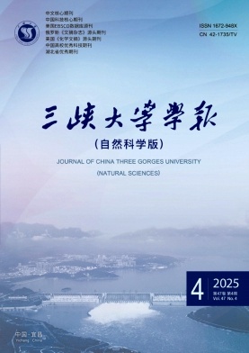 三峡大学学报