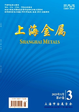 上海金属