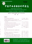中国中西医结合外科