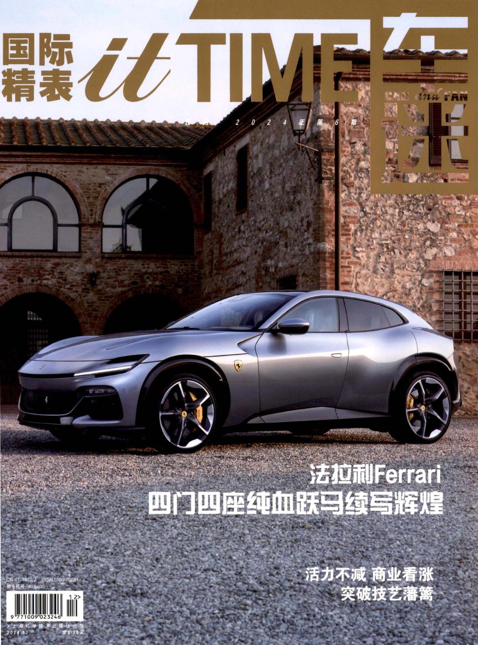 车迷
