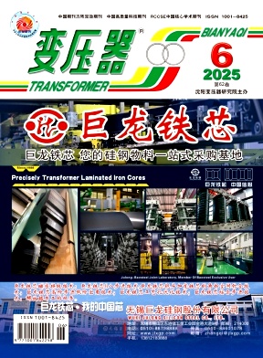 变压器