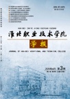 淮北职业技术学院学报