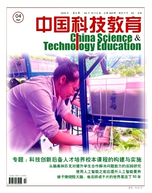 中国科技教育