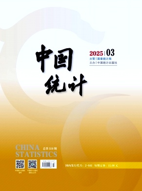 中国统计