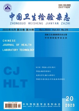 中国卫生检验