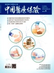 中国医疗保险