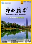 净水技术