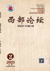 重庆工商大学学报