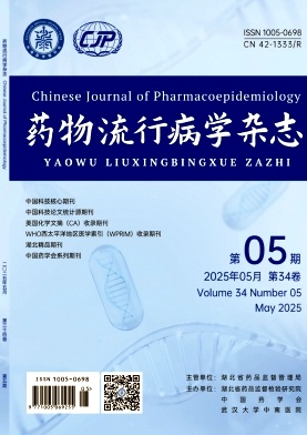 药物流行病学