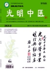 光明中医
