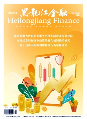 黑龙江金融