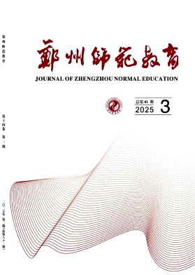 郑州师范教育