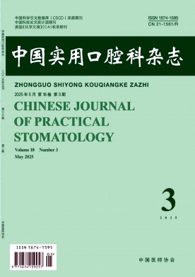 中国实用内科