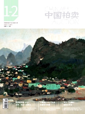 中国拍卖