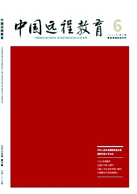 中国远程教育