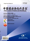   中国感染与化疗