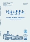 河海大学学报