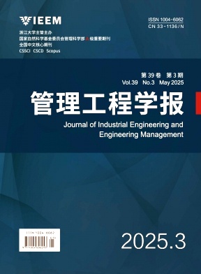 管理工程学报