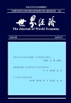 世界经济