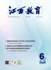 江西教育