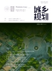 城乡规划