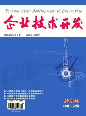 企业技术开发
