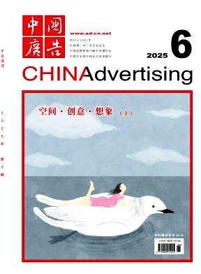 中国广告