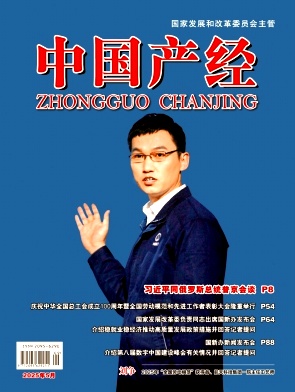 中国产经