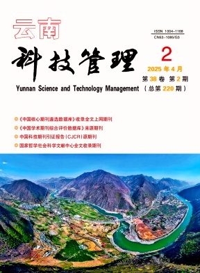 云南科技管理