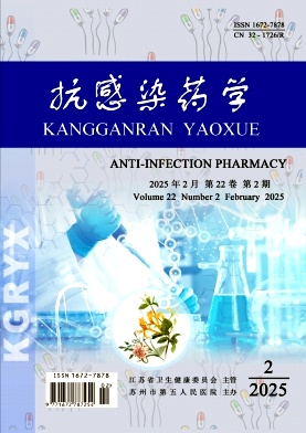 抗感染药学
