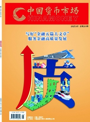 中国货币市场