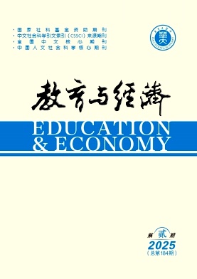 教育与经济
