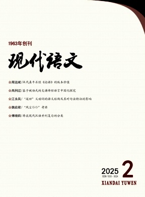 现代语文
