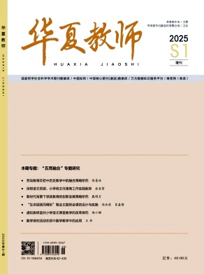 华夏教师