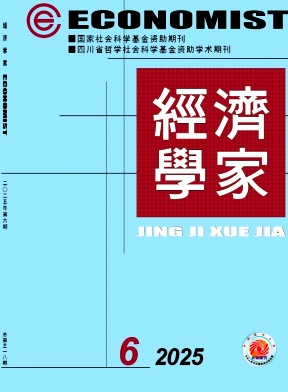 经济学家